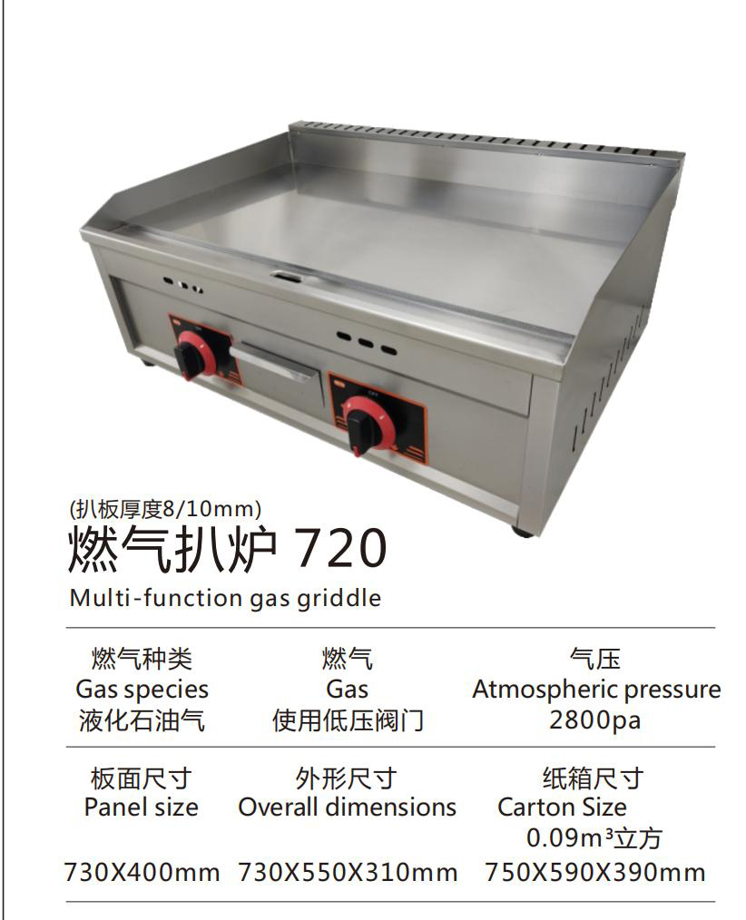 2023扒炉_05_04
