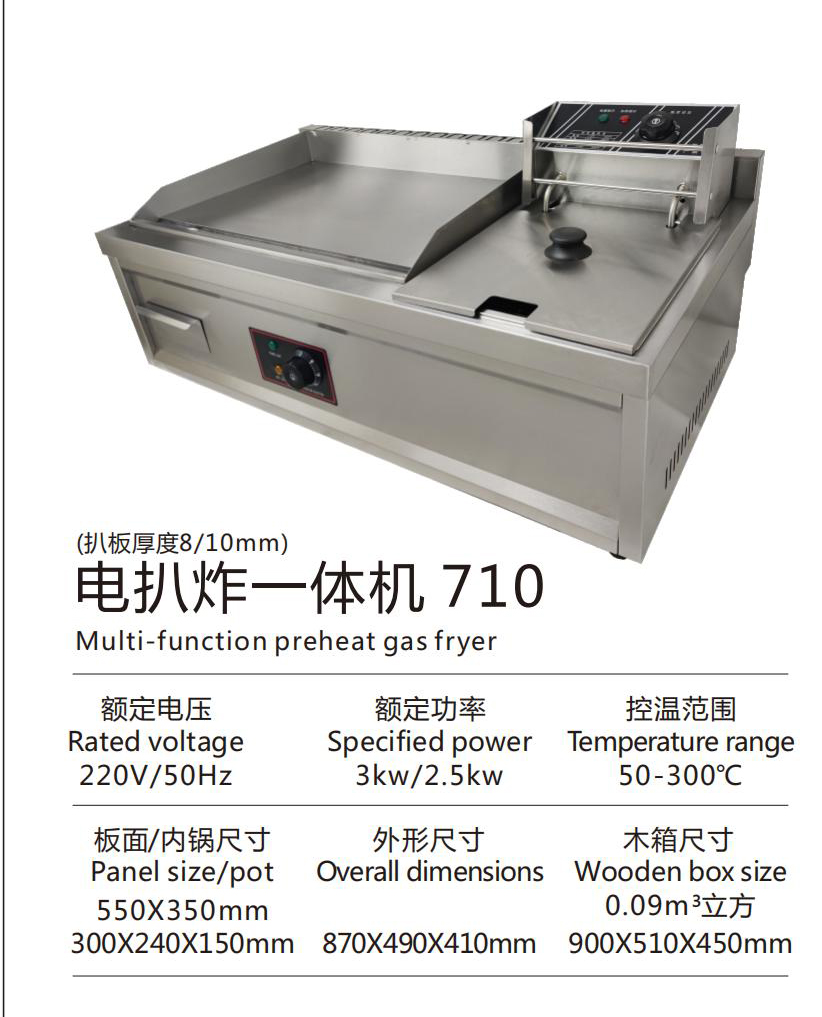 2023扒炉_05_02