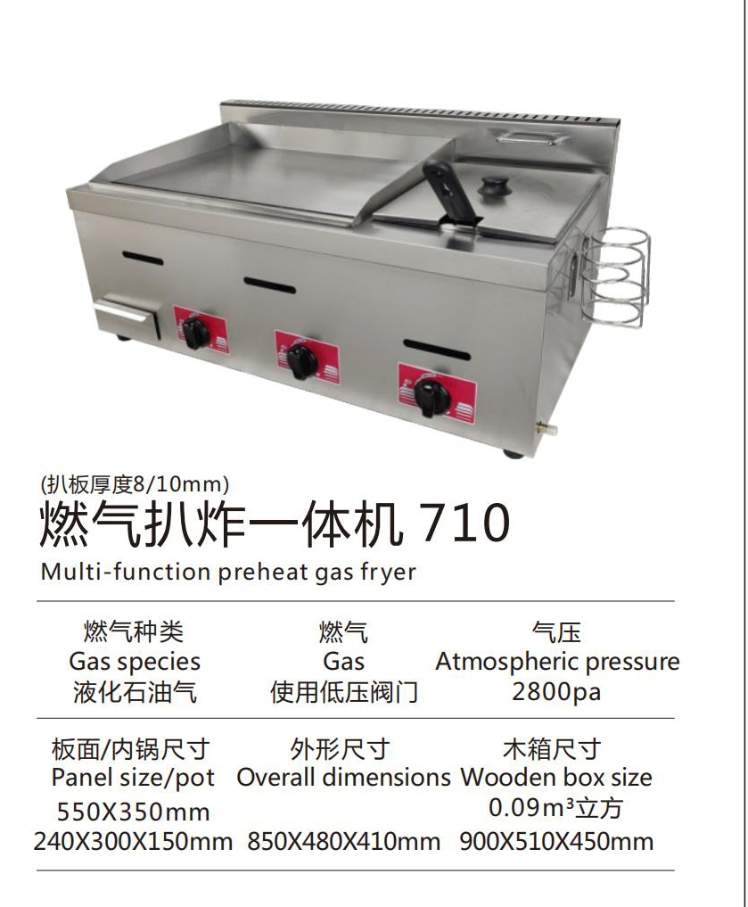 2023扒炉_05_03