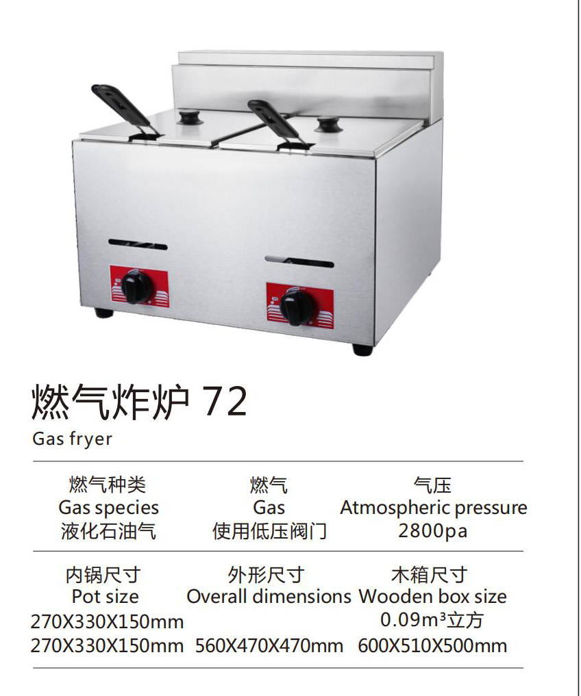2023扒炉_07_03