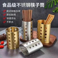 筷子筒2