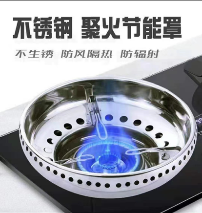 不锈钢 聚火节能罩