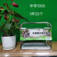 刀砧架