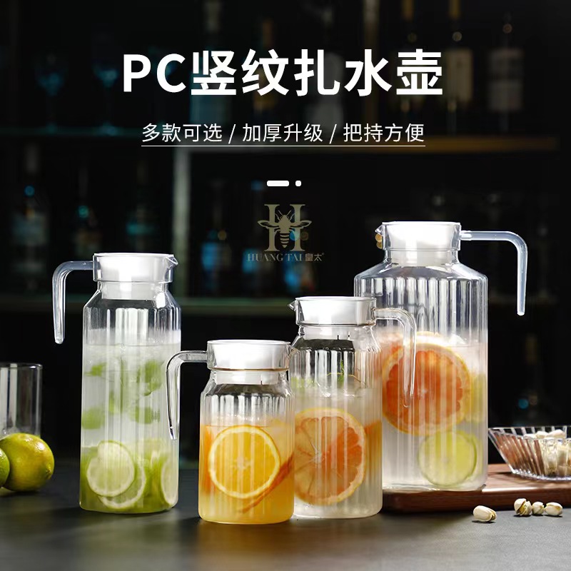 08 PC竖纹扎水壶