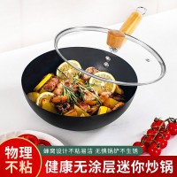健康无涂层迷你炒锅