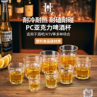PC亚克力啤酒杯