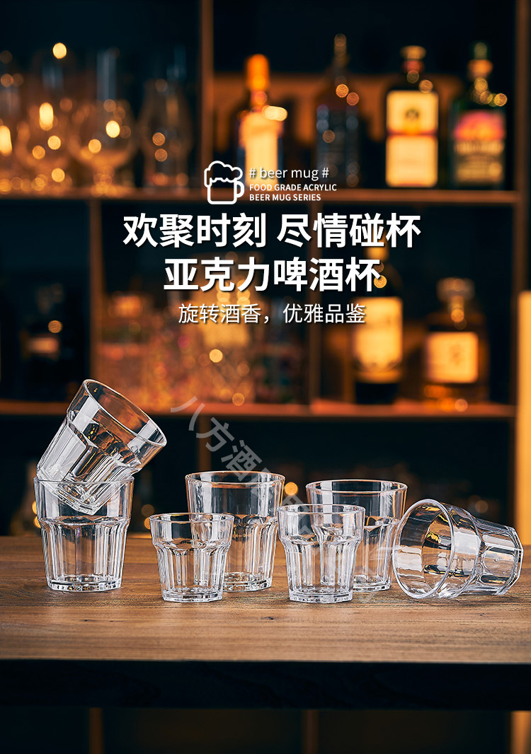 亚克力啤酒杯_03