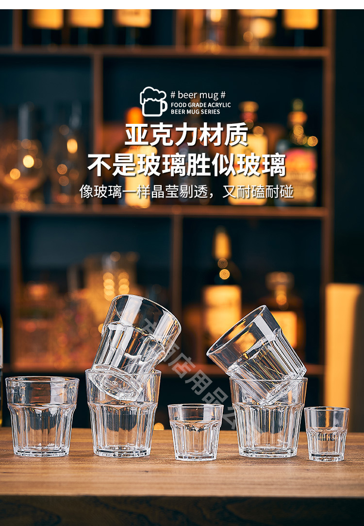 亚克力啤酒杯_04