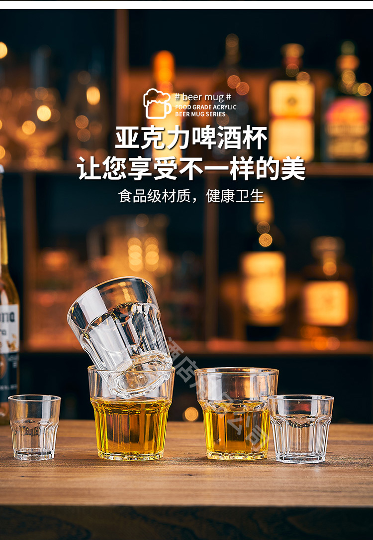 亚克力啤酒杯_05