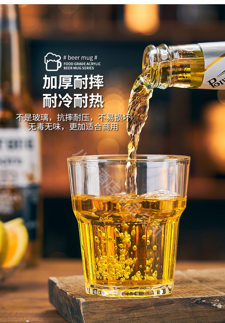 亚克力啤酒杯_06