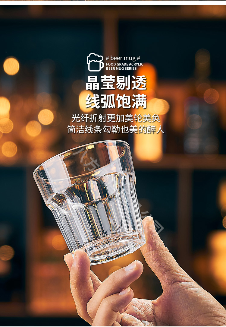 亚克力啤酒杯_07