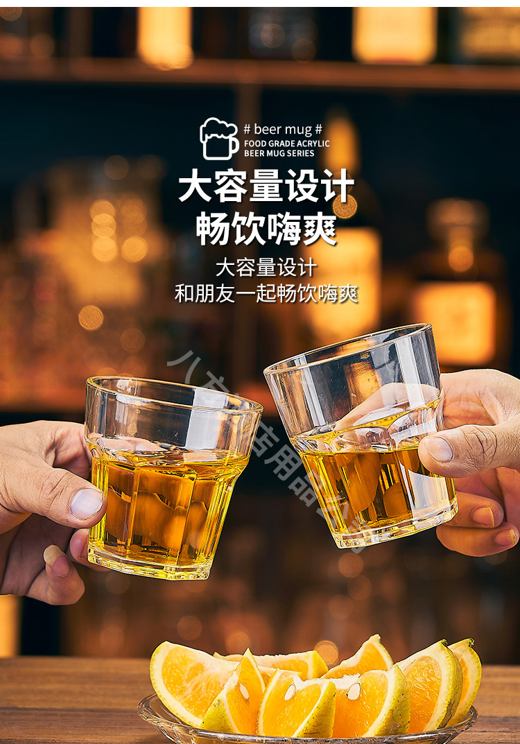 亚克力啤酒杯_08