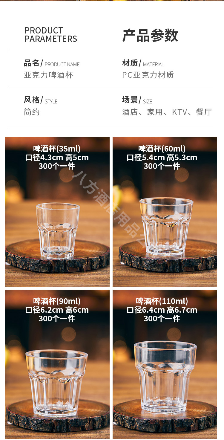 亚克力啤酒杯_09