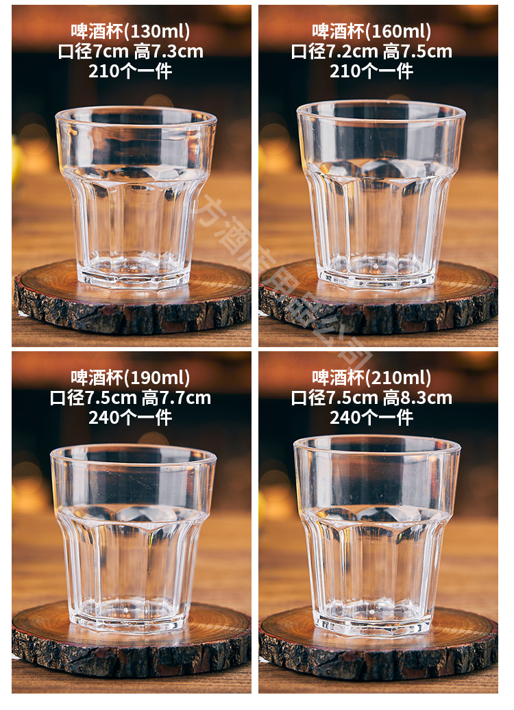 亚克力啤酒杯_10