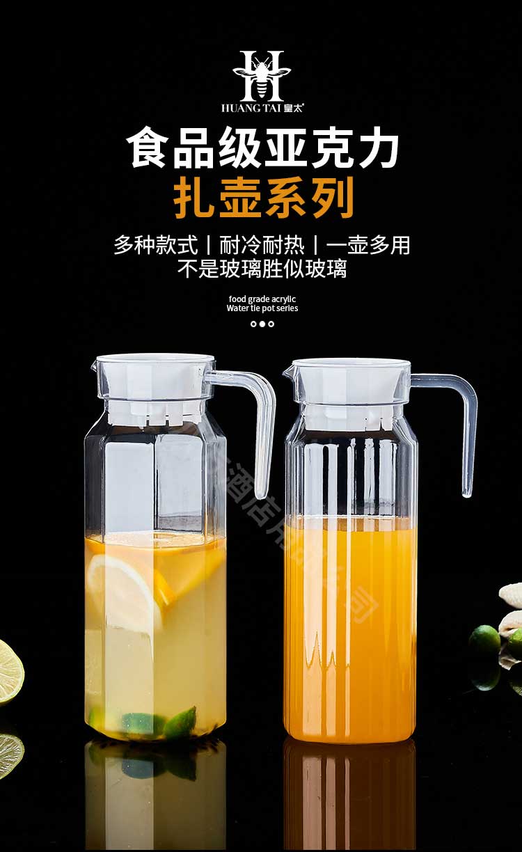 亚克力水壶_01