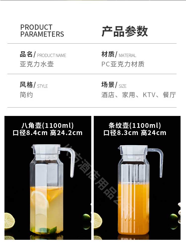 亚克力水壶_09