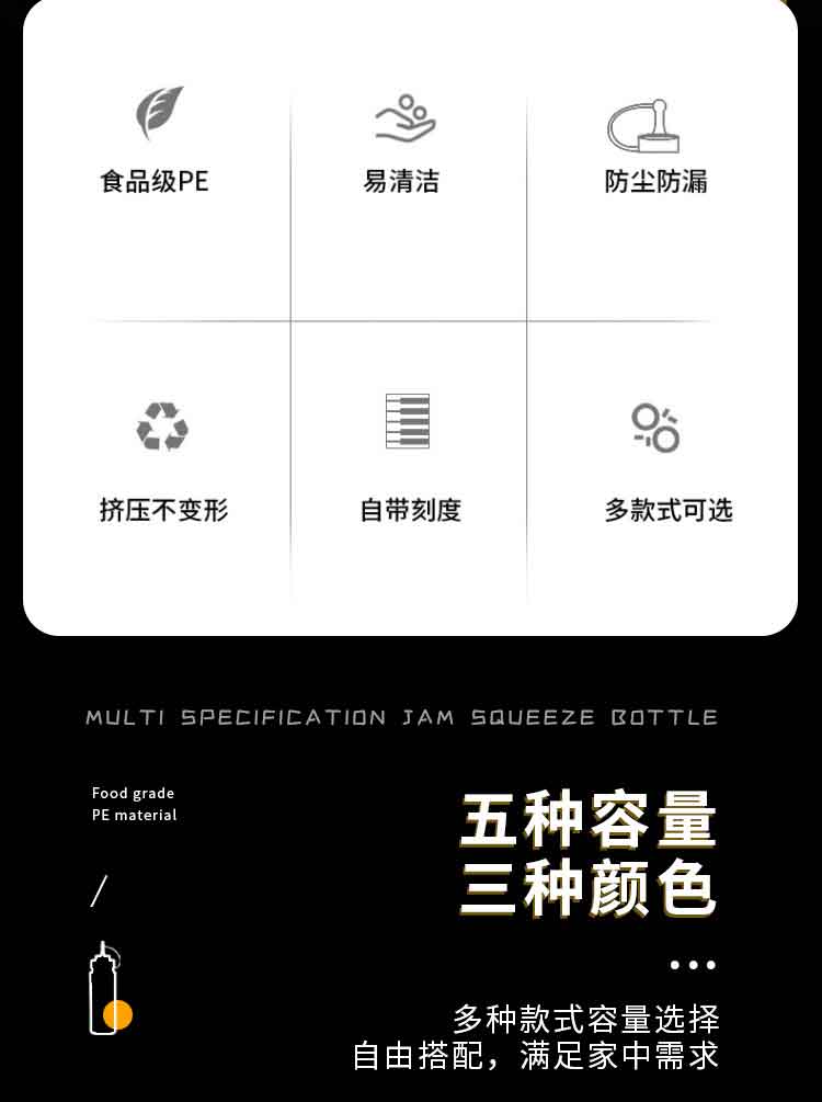 挤酱瓶_02