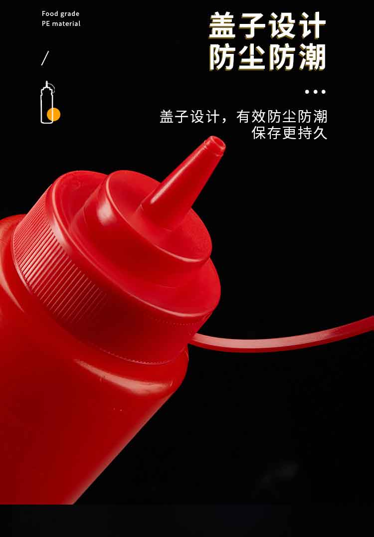 挤酱瓶_13