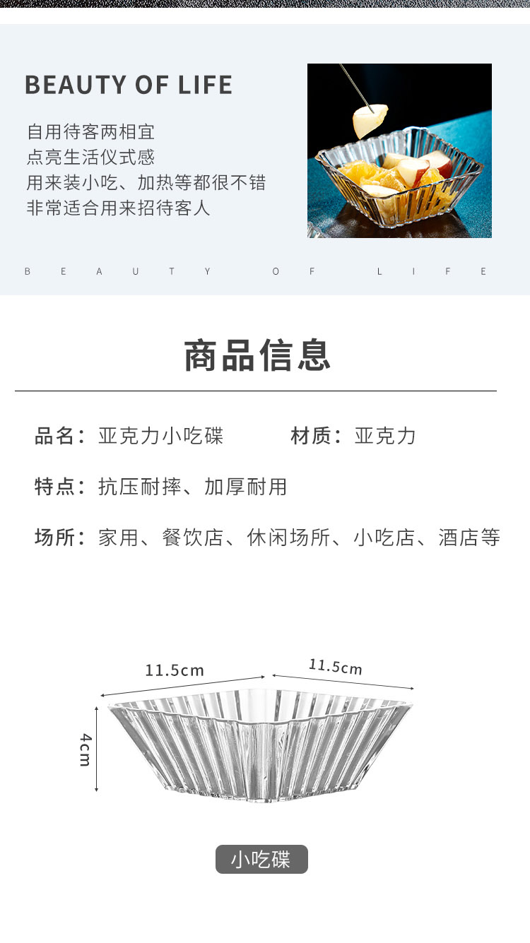 详情页_1_08