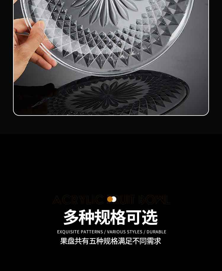 亚克力果盘_06