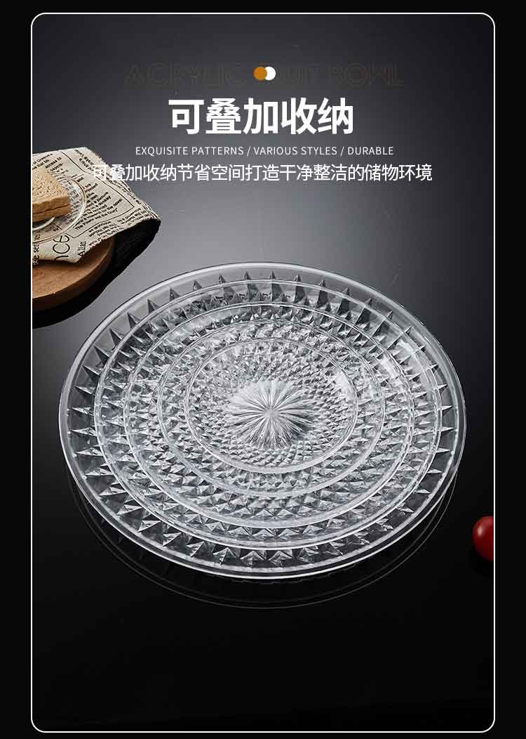 亚克力果盘_08