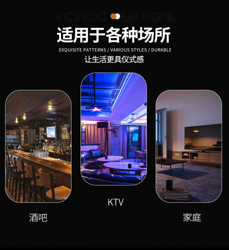 亚克力果盘_09