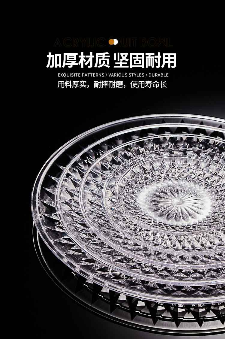 亚克力果盘_10
