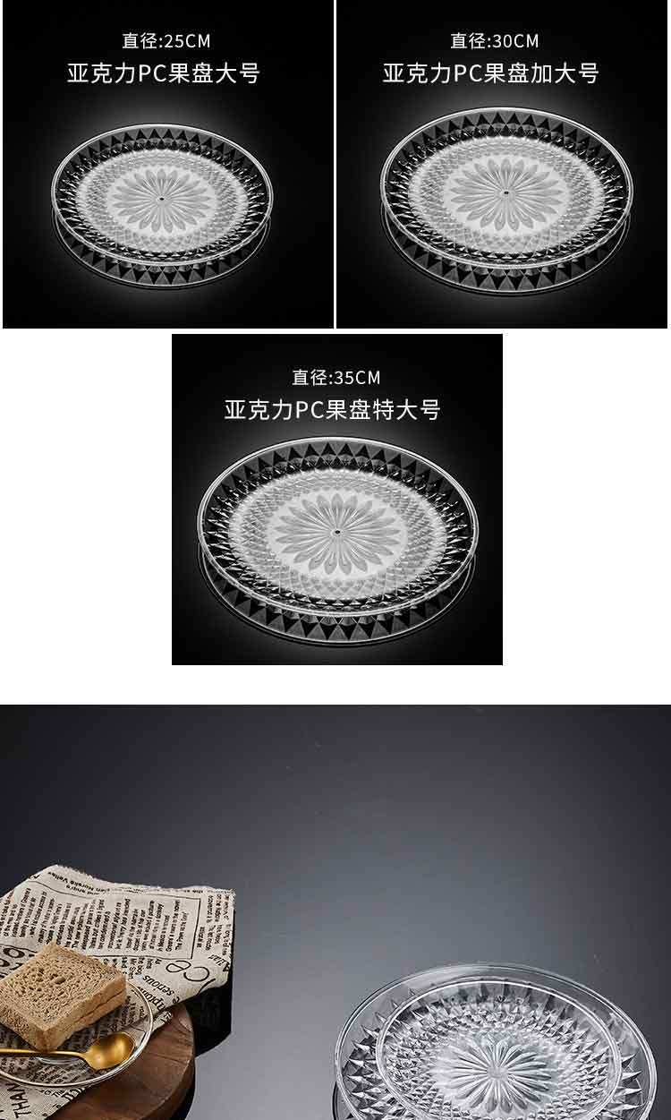 亚克力果盘_13
