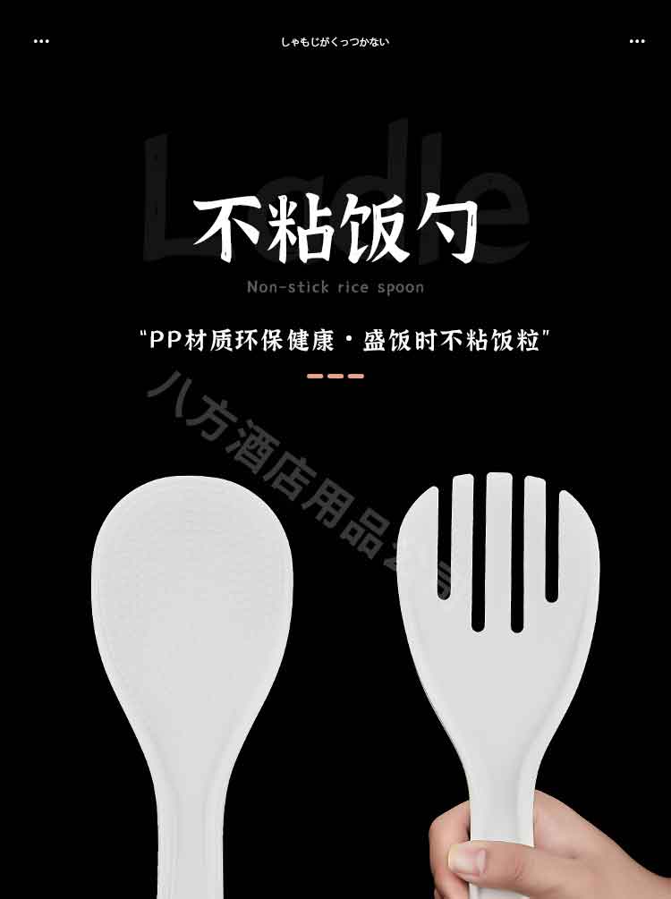 饭勺_01