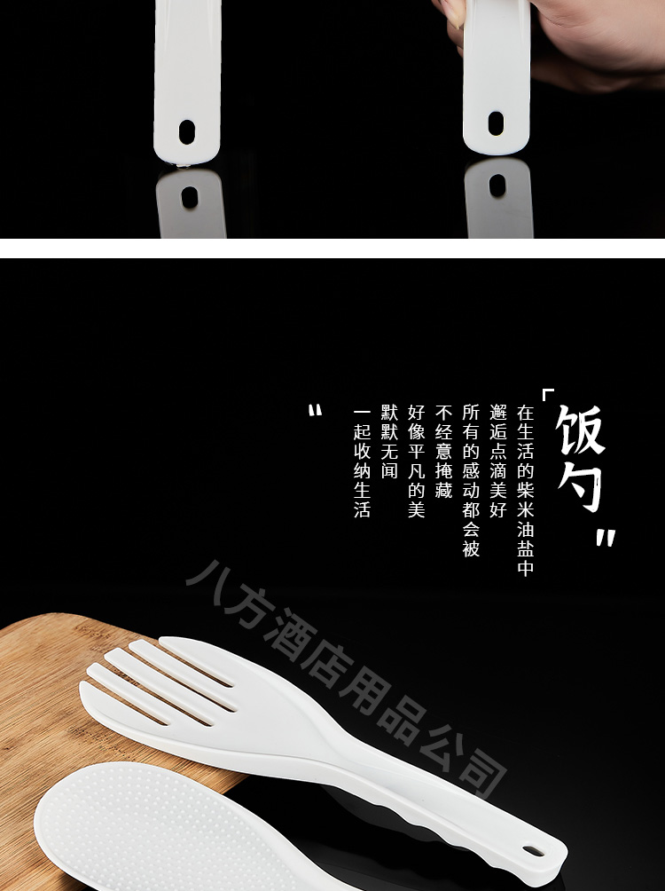饭勺_02