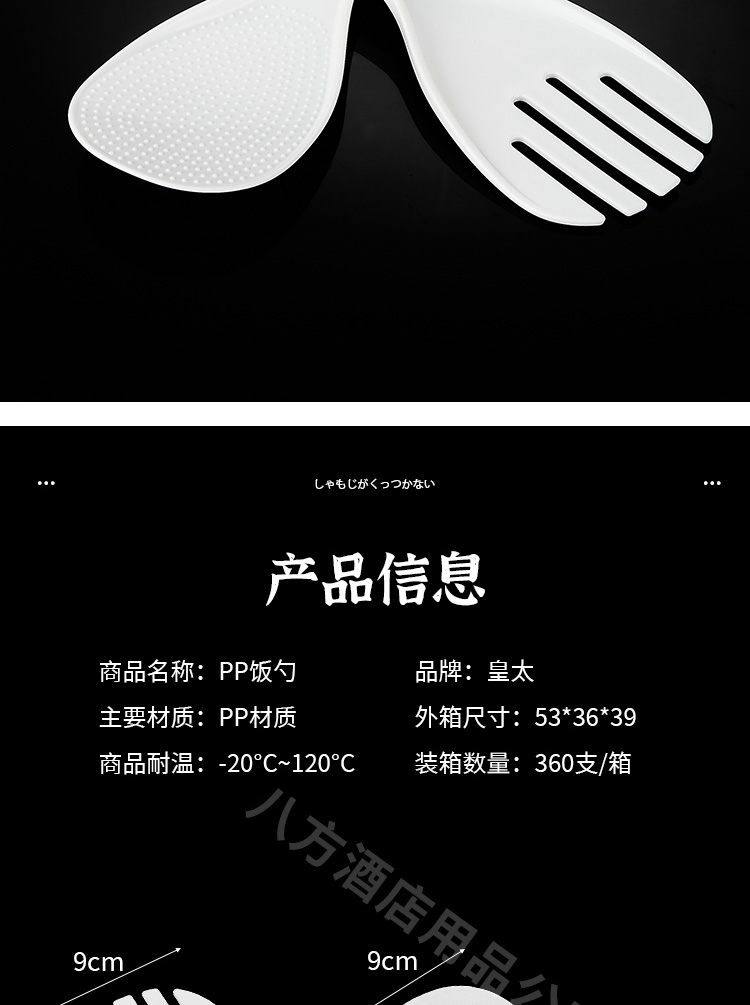 饭勺_09
