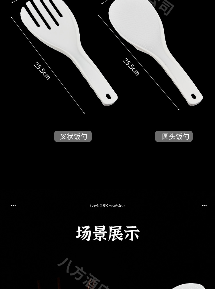 饭勺_10