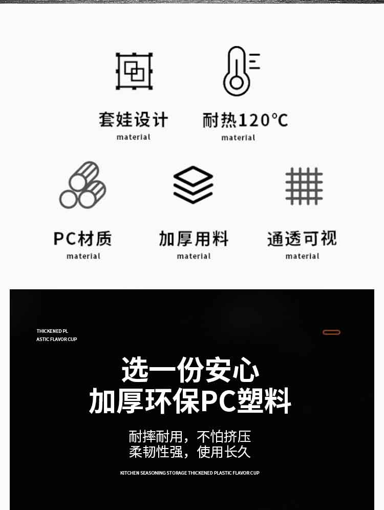 塑料味盅_02