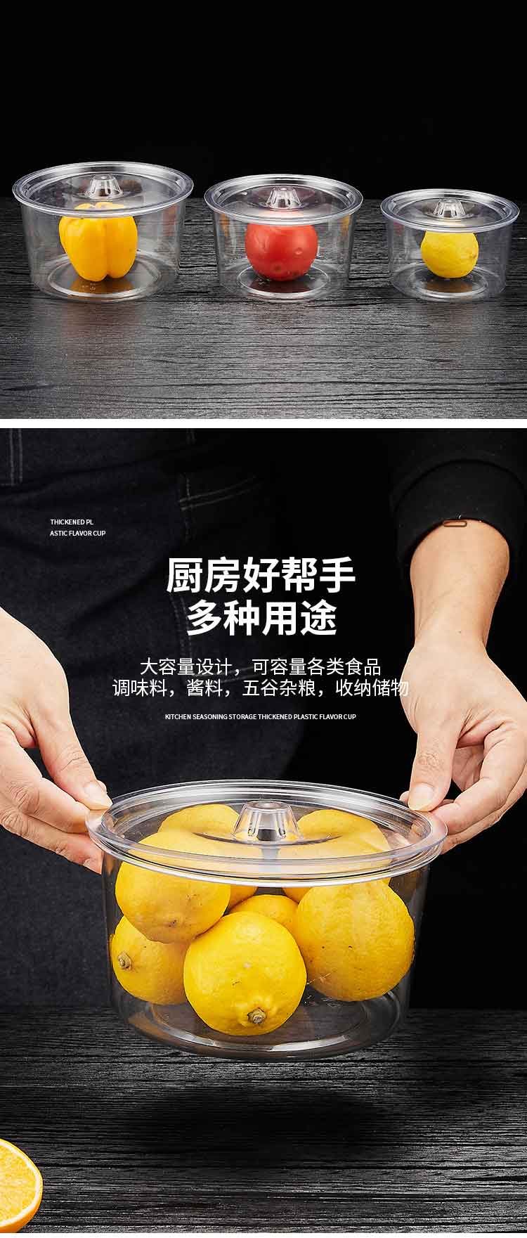 塑料味盅_04