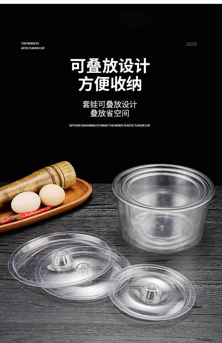 塑料味盅_07