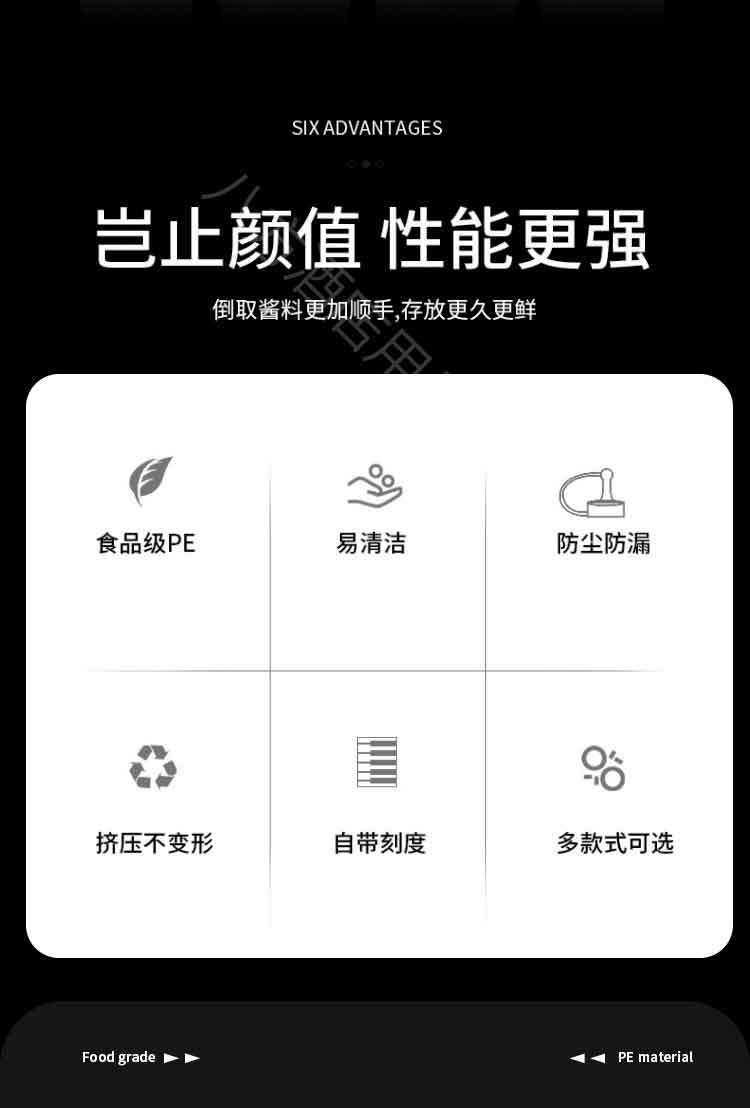 挤酱瓶_02