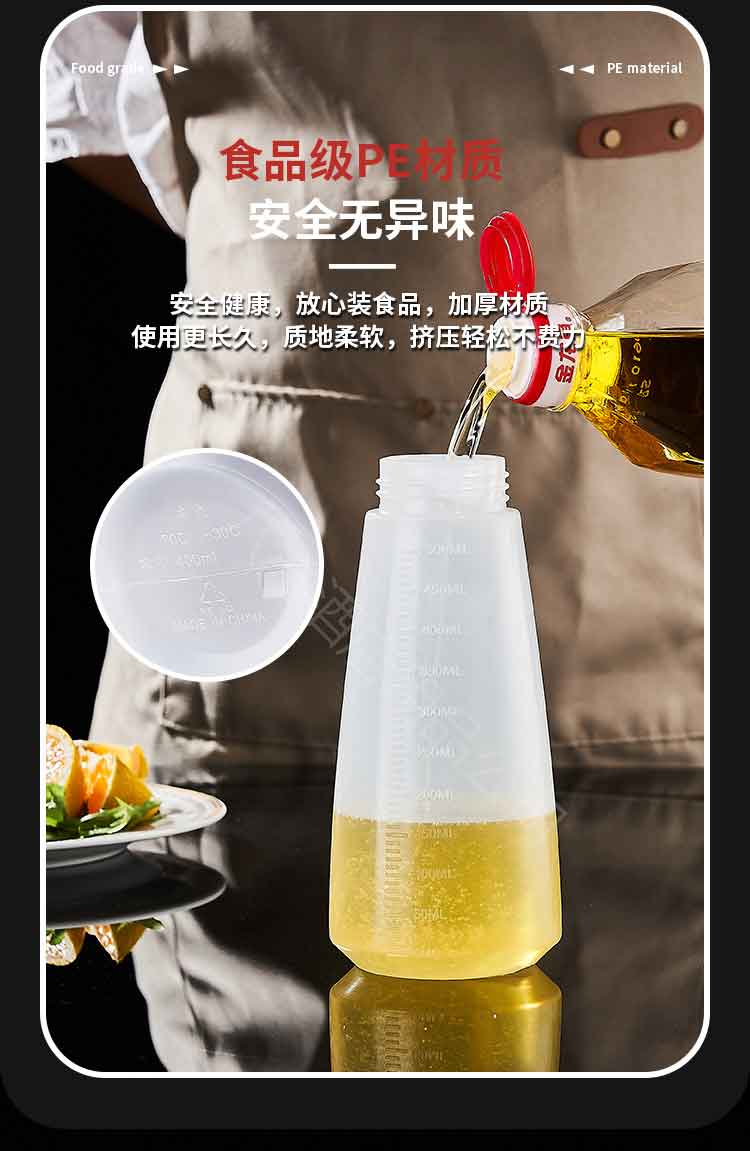 挤酱瓶_08