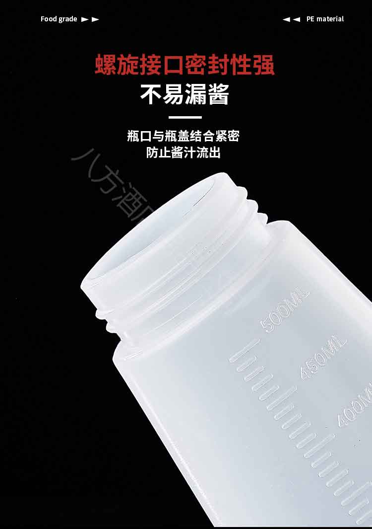 挤酱瓶_09