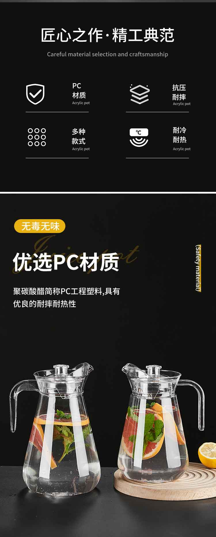 亚克力壶_02