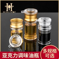 亚克力油瓶