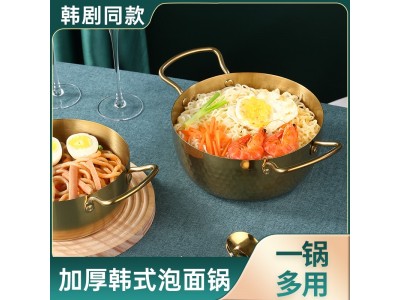 韩式泡面锅