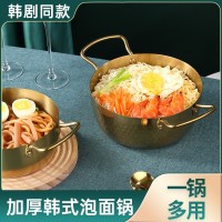 韩式泡面锅