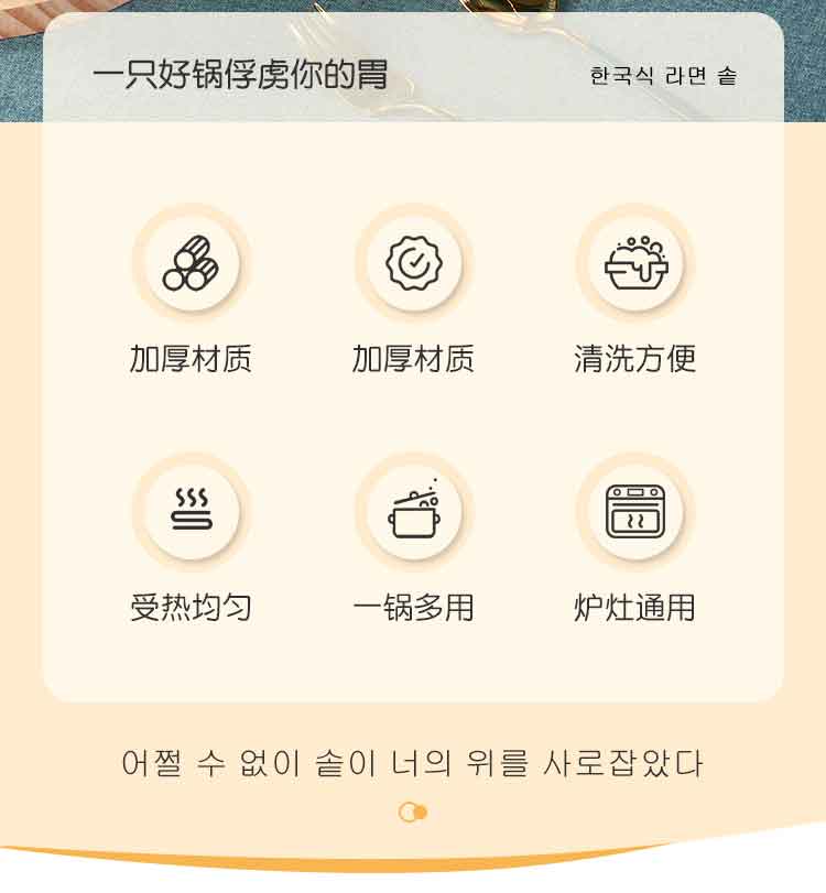 泽鹏韩式泡面锅_02