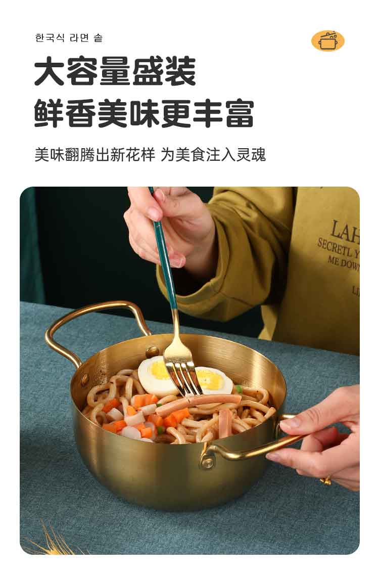 泽鹏韩式泡面锅_03