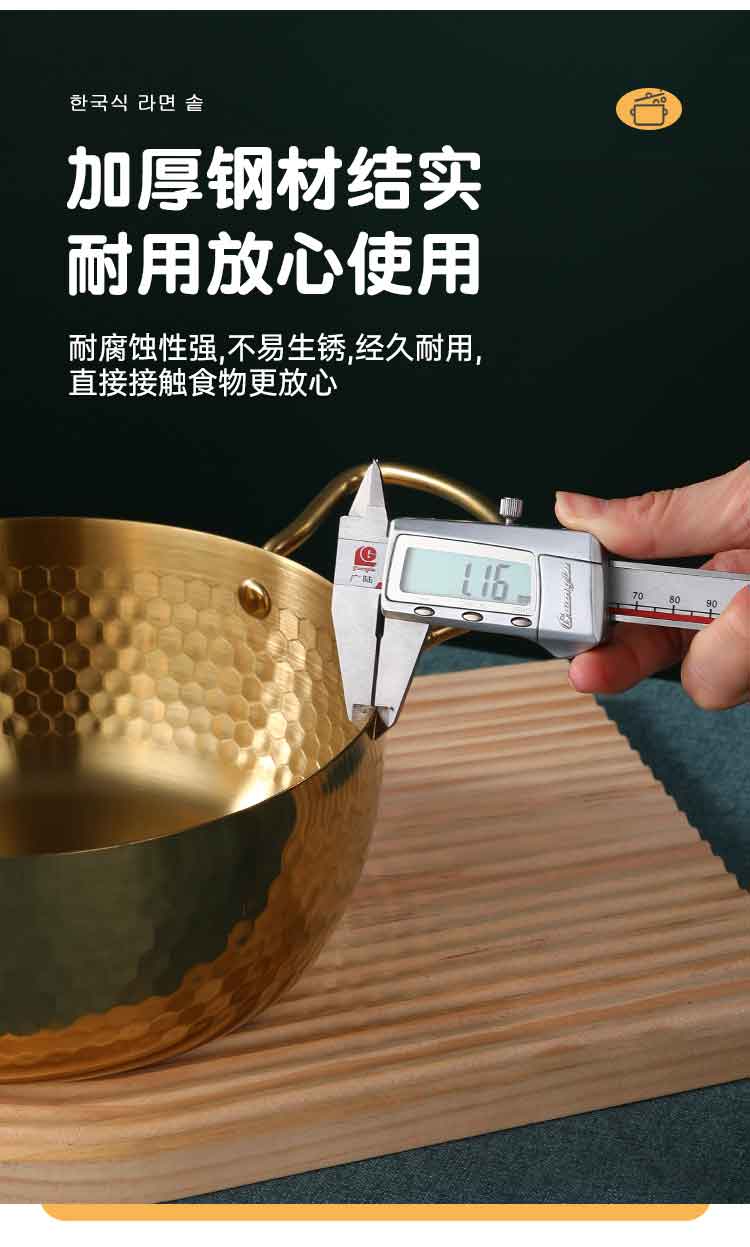 泽鹏韩式泡面锅_04