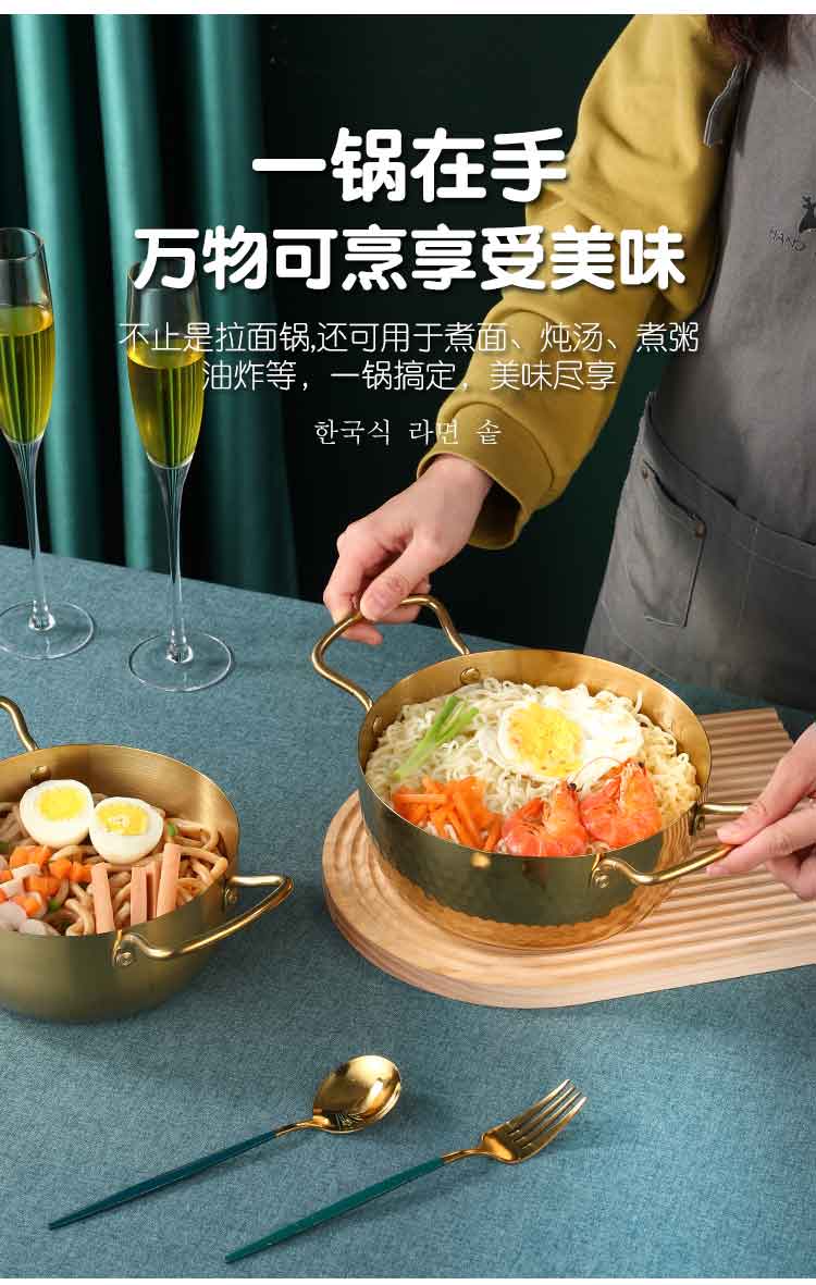 泽鹏韩式泡面锅_07