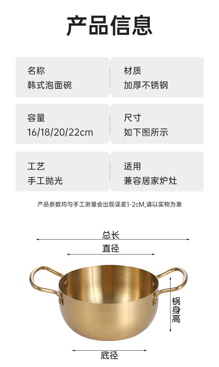 泽鹏韩式泡面锅_11