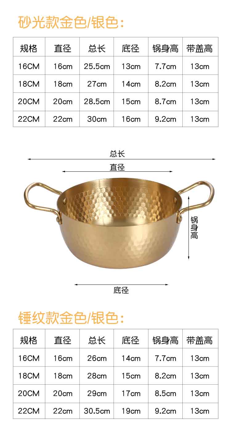 泽鹏韩式泡面锅_12