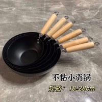 不粘小资锅18-28cm
