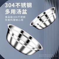 304不锈钢盆家用厨房打蛋和面盆洗菜烘焙汤盆